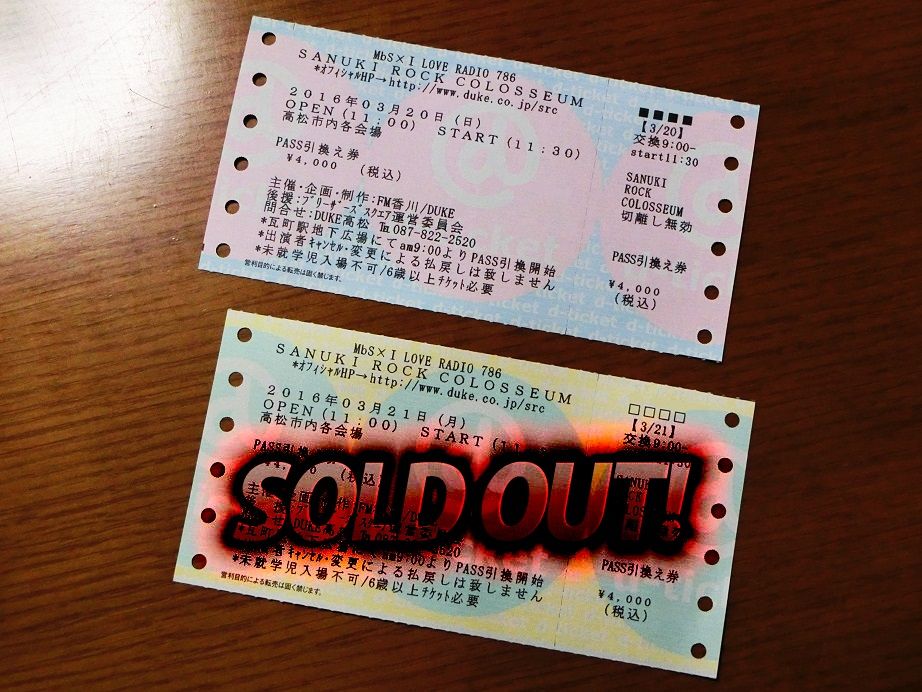 soldoutのコピー