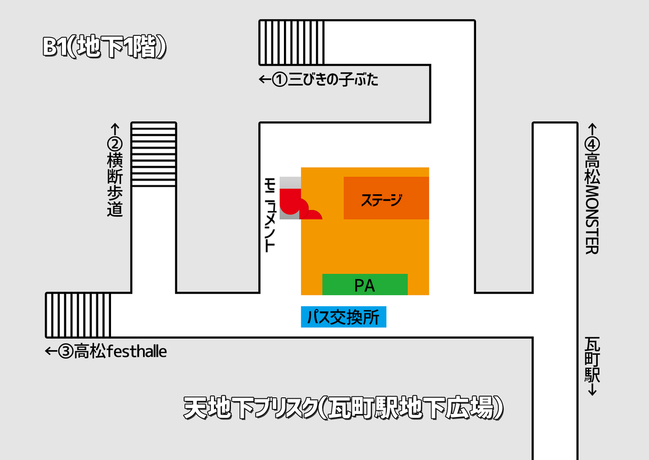 天地下ブリスクのコピーa