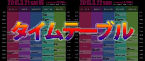 timetable21aのコピー