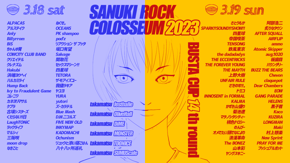 喜ばれる誕生日プレゼント モンスターバッシュ 2023 8月19日 2枚