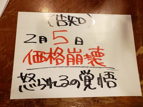 また増えました