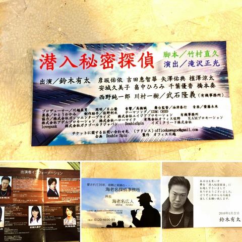 潜入秘密探偵