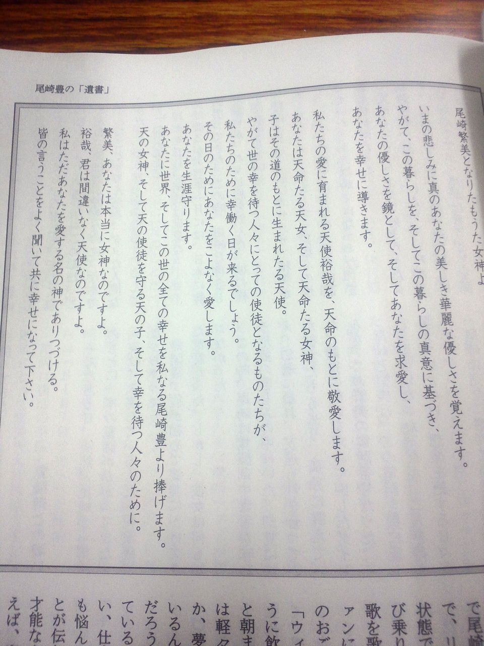 尾崎の遺書 勝利の栄光を君に By 赤い彗星の2yoc 尾崎の遺書 勝利の栄光を君に By 赤い彗星の2yoc