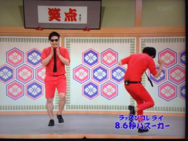 裏を返すんだぞ 笑点 ちゃん平のぶろぐ