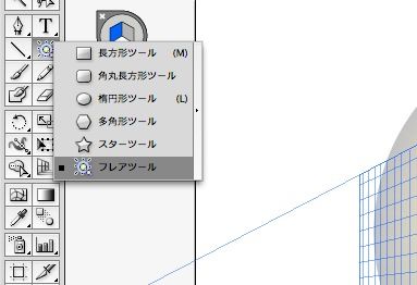 Flare Illustrator Mars Submarine