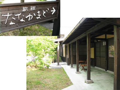 ななかまど3