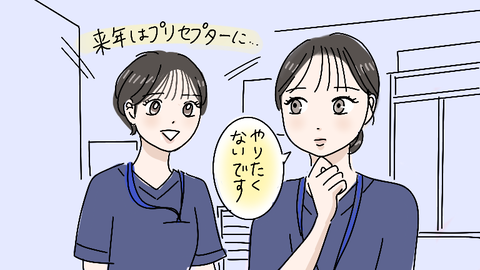 役職に就きたくない若手