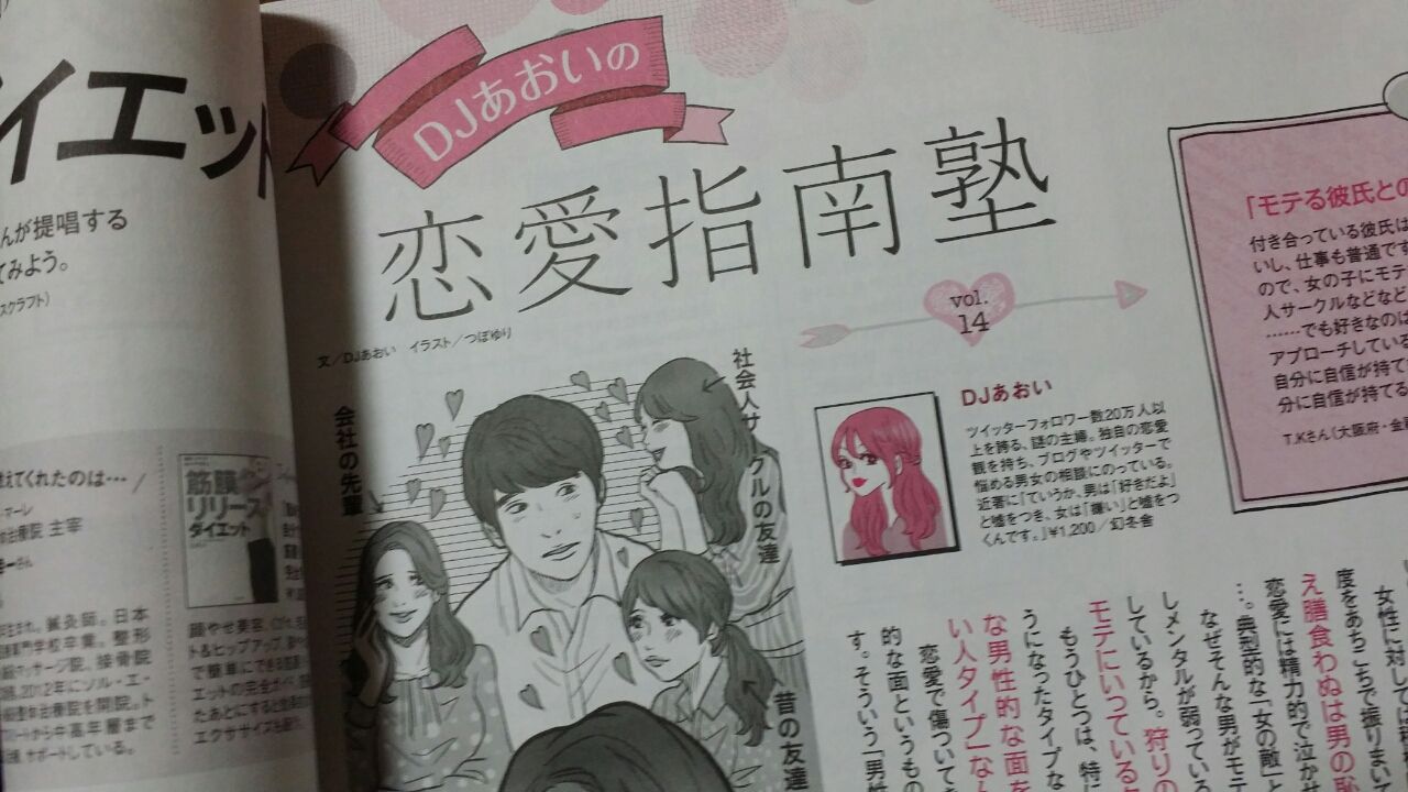 モテる彼氏との今後が不安です Djあおいのお手をはいしゃく Powered By ライブドアブログ