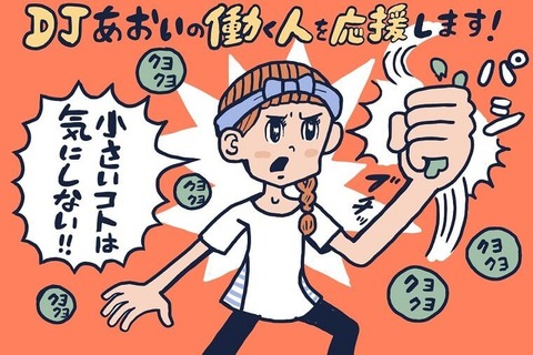 Djあおい 相手 出会い系アプリ Djあおい 相手 出会い系アプリ