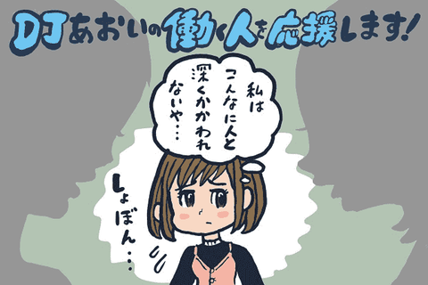 人と深くかかわることが出来ない人の心理 Djあおいのお手をはいしゃく Powered By ライブドアブログ 人と深くかかわることが出来ない人の心理 Djあおいのお手をはいしゃく Powered By ライブドアブログ