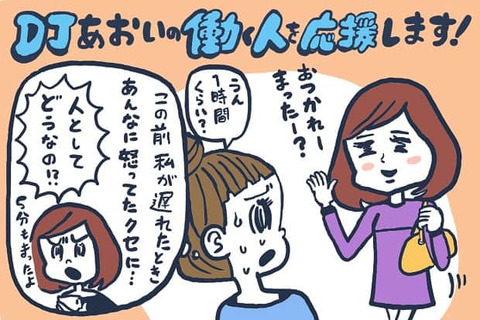 自分がやる分にはokなのに 他人が同じ事をすると許せない人の心理 Djあおいのお手をはいしゃく Powered By ライブドアブログ 自分がやる分にはokなのに 他人が同じ事をすると許せない人の心理 Djあおいのお手をはいしゃく Powered By ライブドアブログ