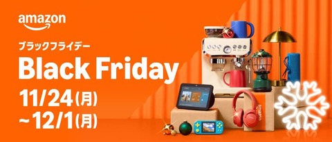 ブラックフライデー