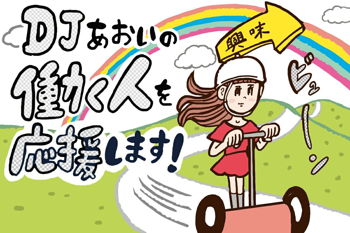 全額奢りと若干の自腹 気を使わないのは若干の自腹 Djあおいのお手をはいしゃく Powered By ライブドアブログ