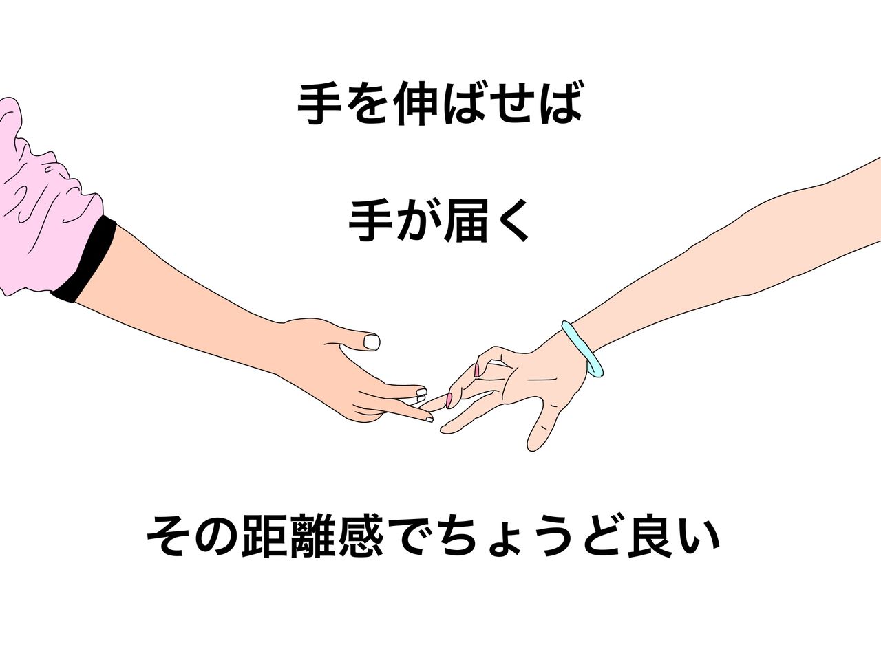 特に恋愛は距離感が近すぎてその関係を壊してしまうことが多いです Djあおいのお手をはいしゃく Powered By ライブドアブログ 特に恋愛は距離感が近すぎてその関係を壊してしまうことが多いです Djあおいのお手をはいしゃく Powered By ライブドアブログ