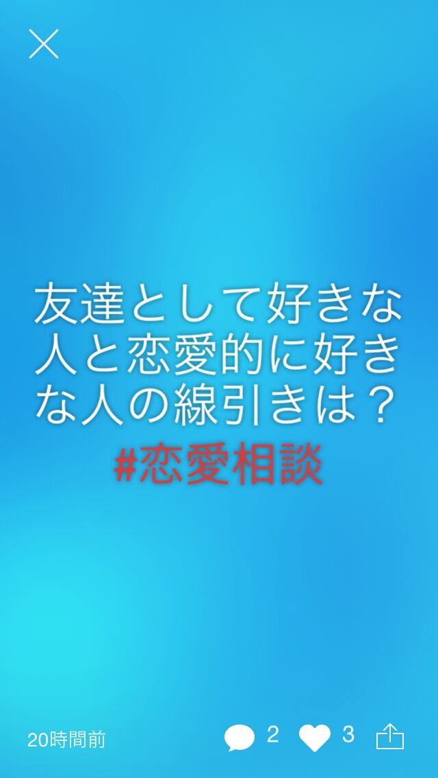 どこからが友情でどこからが恋愛感情なのか Djあおいのお手をはいしゃく Powered By ライブドアブログ どこからが友情でどこからが恋愛感情なのか Djあおいのお手をはいしゃく Powered By ライブドアブログ