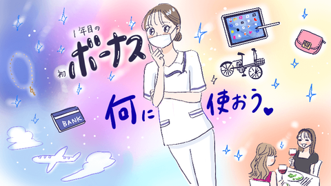 edit_nurse_onayami_220810_1