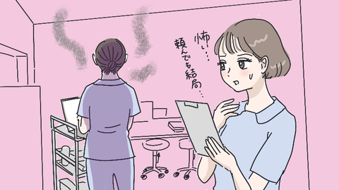 仕事を振るのが怖い人