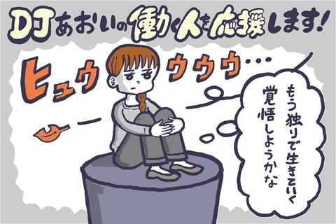 人付き合いがめんどくさいと感じる人への処方箋 Djあおいのお手をはいしゃく Powered By ライブドアブログ 人付き合いがめんどくさいと感じる人への処方箋 Djあおいのお手をはいしゃく Powered By ライブドアブログ