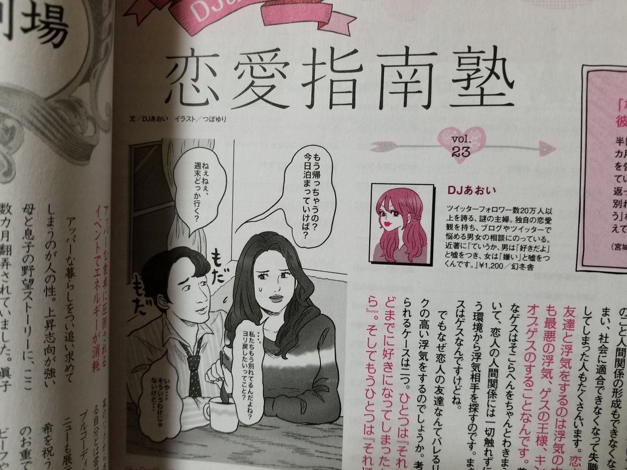 なかなか別れてくれない彼の気持ちがわかりません Djあおいのお手をはいしゃく Powered By ライブドアブログ