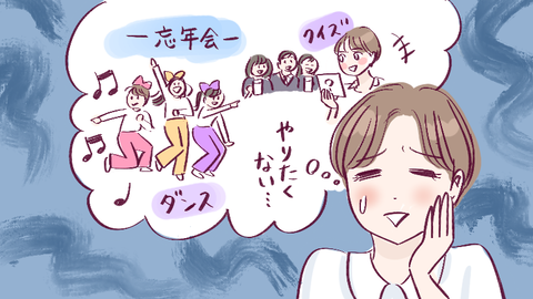 202211_onayami2_bonenkai
