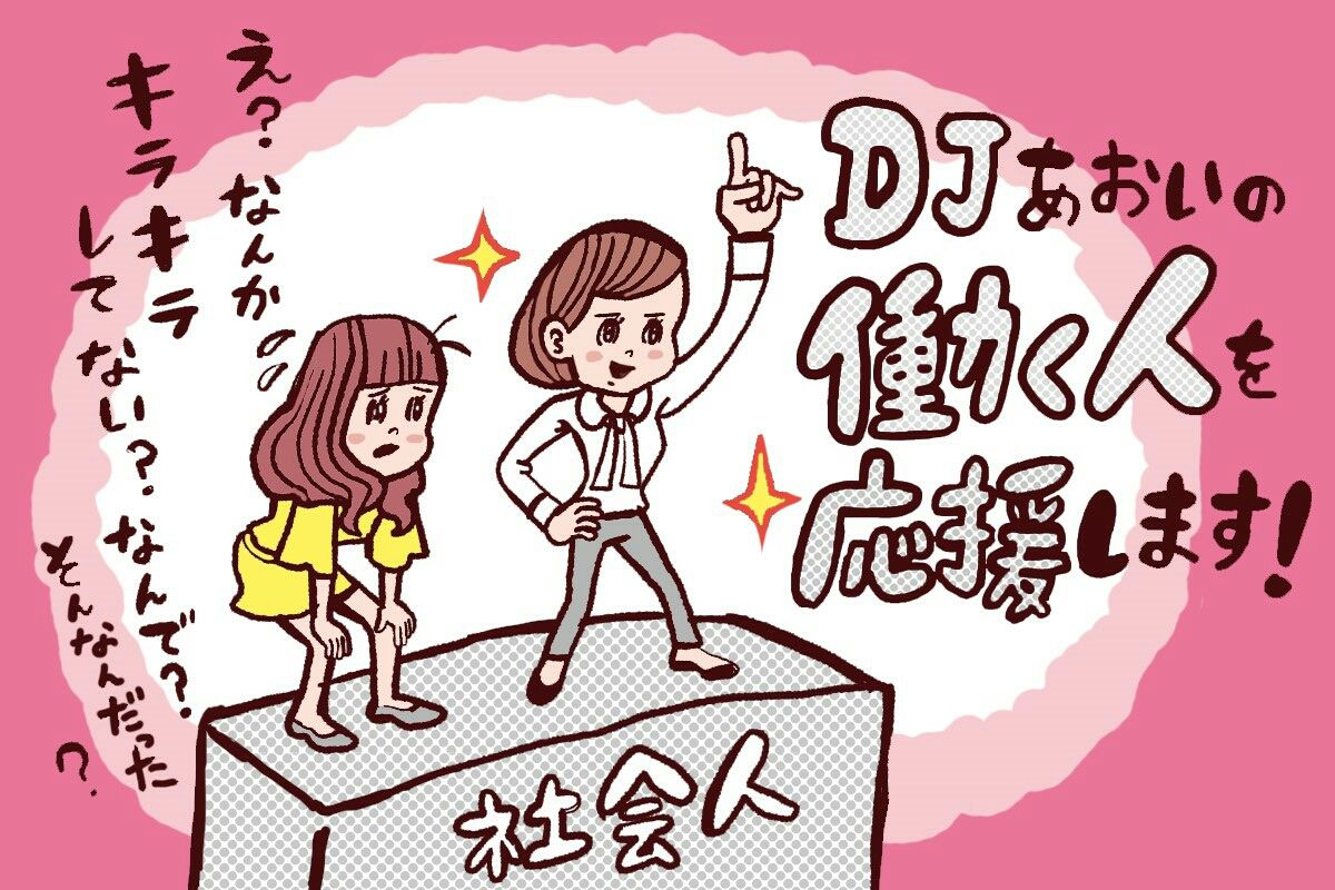 社会に出てから活躍できる人と できない人の違い Djあおいのお手をはいしゃく Powered By ライブドアブログ 社会に出てから活躍できる人と できない人の違い Djあおいのお手をはいしゃく Powered By ライブドアブログ