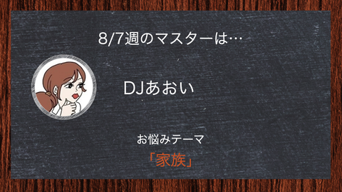 スクリーンショット 2019-08-07 21.56.10