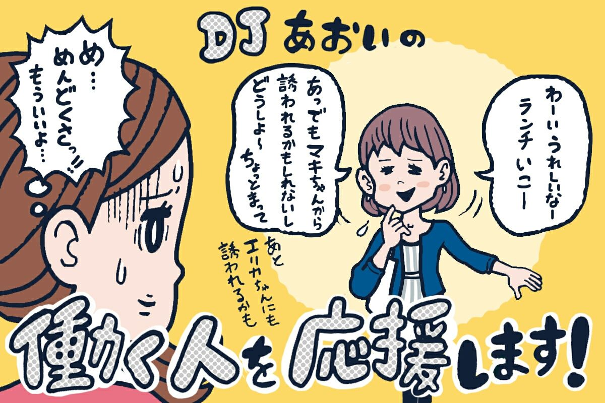 嫌われることを怖がっているとどうなるのか Djあおいのお手をはいしゃく Powered By ライブドアブログ 嫌われることを怖がっているとどうなるのか Djあおいのお手をはいしゃく Powered By ライブドアブログ