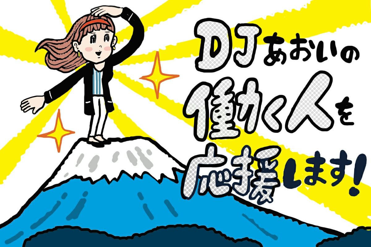 遠距離恋愛を続けるためのたったひとつの心得 Djあおいのお手をはいしゃく Powered By ライブドアブログ 遠距離恋愛を続けるためのたったひとつの心得 Djあおいのお手をはいしゃく Powered By ライブドアブログ