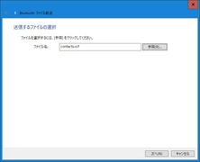 コンタクト