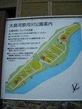 09-05-04_00「大島河原キャンプ場」