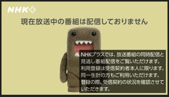 NHKプラス