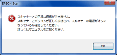 信州人の趣味と雑談:EPSON複合機のスキャナが突然使えなくなった