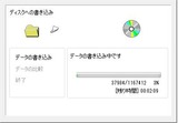 ディスク作成