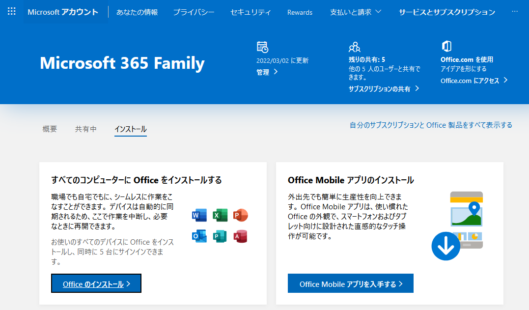 Microsoft 365 Family Купить Ключ
