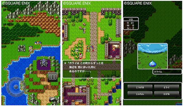 信州人の趣味と雑談 ドラクエ 1 の無料ダウンロード 信州人の趣味と雑談 ドラクエ 1 の無料ダウンロード