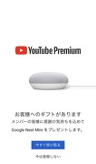 プレゼントがあります