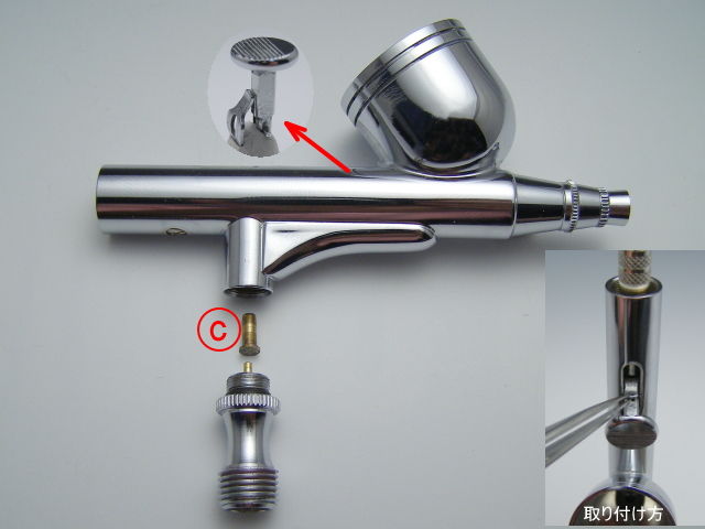 信州人の趣味と雑談 エアブラシの分解洗浄方法 ダブルアクション方式