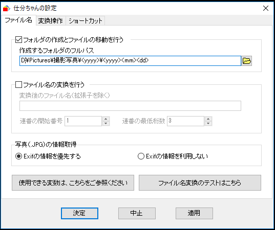 信州人の趣味と雑談 写真の仕分け方 信州人の趣味と雑談 写真の仕分け方