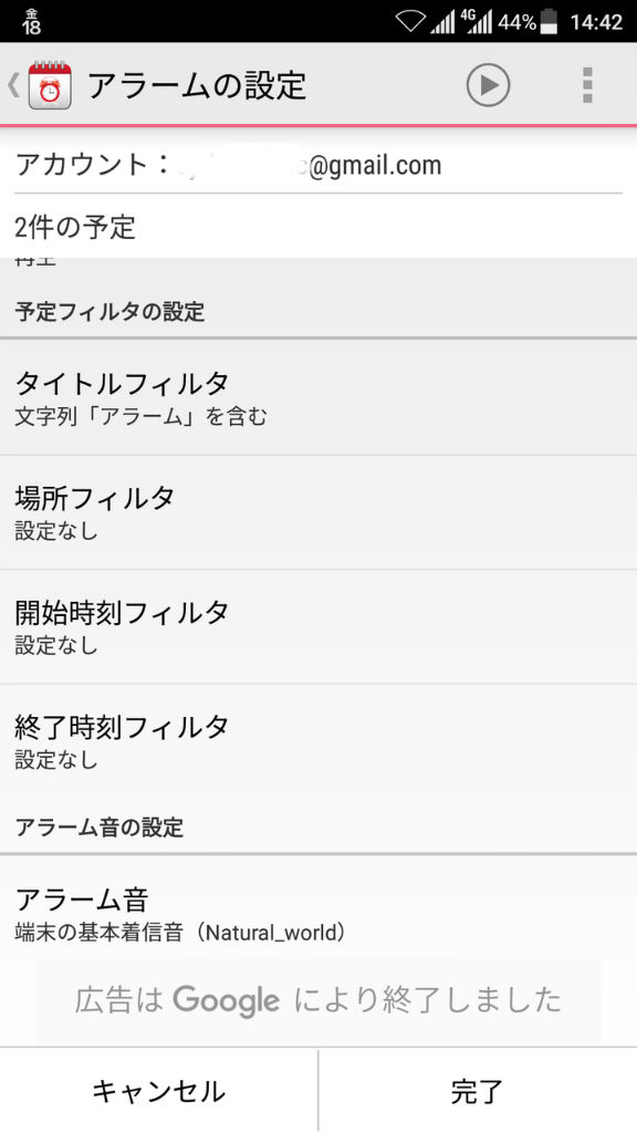 信州人の趣味と雑談 Pcと連動した目覚ましの作成 信州人の趣味と雑談 Pcと連動した目覚ましの作成