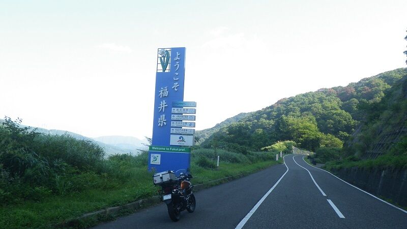 多趣味なオヤジの楽しみ 福井 新規道の駅ツーリング