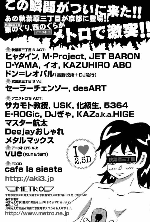 まどかマギカと アニメトロ三丁目のお話 イオログ4 1