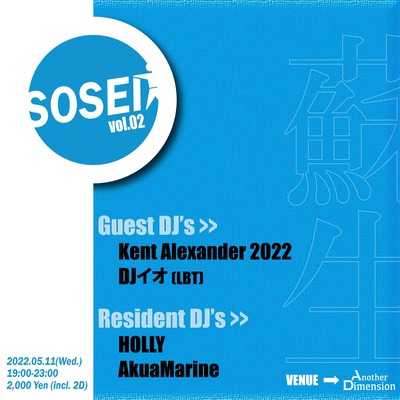 SOSEI