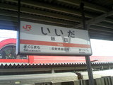 iida