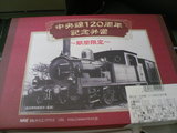 TS3E1587