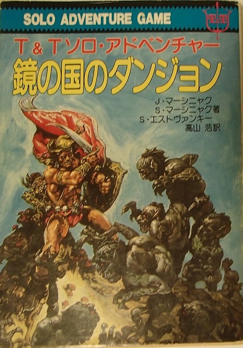 戦士