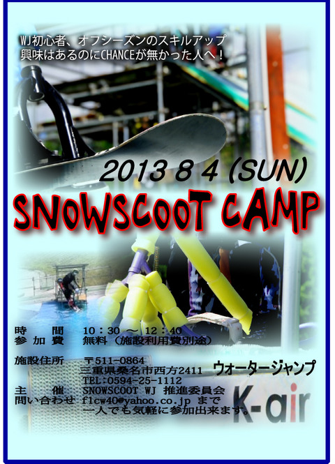 13-SCOOT-CAMP-K-air