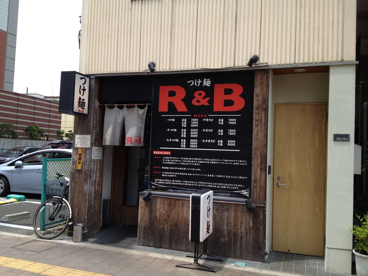 R&b つけ麺