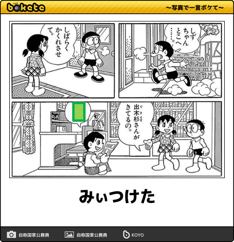 吹いたら負け ドラえもん画像集14枚 気になるネタまとめる 吹いたら負け ドラえもん画像集14枚 気になるネタまとめる