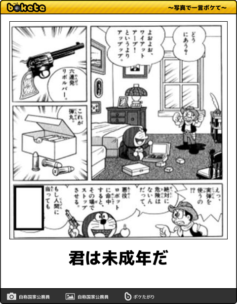 View 42 腹筋崩壊 面白い 画像 ドラえもん