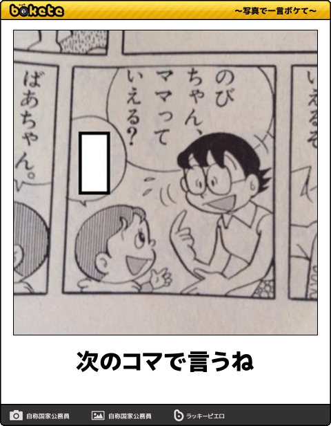 吹いたら負け ドラえもん画像集１４枚 気になるネタまとめる